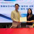 한국반려동물통합의학연구소 뉴스1