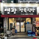 영광정육식당 네이버블로그