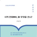 전북특별자치도 정읍시립중앙도서관 Daum카페