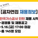 세븐일레븐통영안정공단점 | [한국가스공사 인턴 채용] 경쟁률