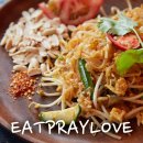 EATPRAYLOVE 네이버블로그
