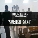 엑스트라 이미지