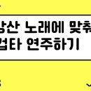 금강산 노래영상 이미지