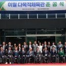 이월다목적체육관 이미지