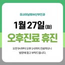 미사이남희W산부인과의원 이미지