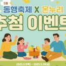 온누리커머스