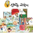 신나는 과학씨가 들려주는 날씨 이야기 :: 오늘 날씨는 어때? &amp; 봄 날씨 관찰하기