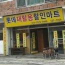 수영구재활용센터 이미지