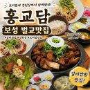 보성보리밥집 | 홍교담 보성 벌교맛집｜보리밥에 강된장까지 완벽했던 갈비쌈밥