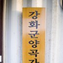 강화군양곡가공협회