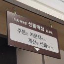 국수나무오산대역점 이미지