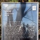 교남무악동 이미지