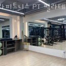 라라필라테스&PT 이미지
