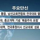 한국교회이기풍선교기념관 이미지