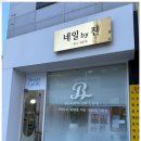 나리네일 네이버블로그