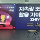 지윤(ZHIYUN) 조명 세미나 in 부산 참가후기