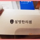 일품한의원 이미지