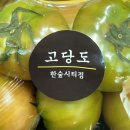 용인 남사 과일 맛집 [고당도] / 남사한숲 / 처인구 과일 맛집