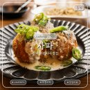 사파제2경로당 | 김치 아란치니가 맛있던 사파 용인 강남대 맛집 신규오픈 주점·술집 솔직 리뷰 후기