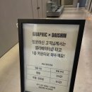 더바이히어로 | 그래픽바이대신 위례 만화카페 평일 금요일 오픈런 후기, 꿀팁, 장단점