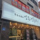 영도전복돼지