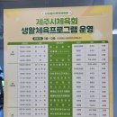 사라봉 다목적 체육관 이미지