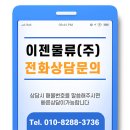 (주)현대물류 이미지