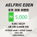 베스트프랜드플러시 | 엘프릭에덴 유니크한 겨울 아우터 디자인 모아보기