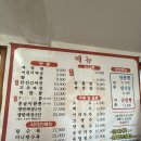 읍성길 | 충남 보령 중식당 성지, 시그니쳐 메뉴 유림만두 먹어본 솔직 후기