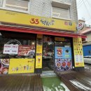 33떡볶이석촌호수점 이미지