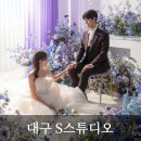 결혼준비: 대구 S스튜디오 웨딩촬영 후기 (드레스 추가금,준비물)