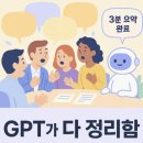 10분으로 쉽게 마스터하는 비즈니스 계약 영어 Step1 | GPTs 활용법 5가지 – 영어공부부터 주식투자까지, 2025년 6월 최신 완벽 가이드