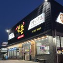 소답동253 | 창원 중동 소답동 갈비탕, 24시 신촌 왕갈비탕 내돈내산 솔직후기