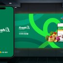 프레시헬스