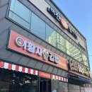 이황자김밥 이미지