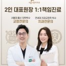 팔달구교정치과 앞니 사이 공간 치료 후기