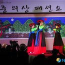 정재패션
