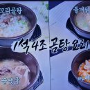 편스토랑 윤종훈 꼬리곰탕 닭곰탕 순댓국 바지락수제비 이미지