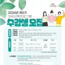 양주시여성일생활균형지원센터 | 양주시 24년 3기 여성교육프로그램 신청방법 및 접수기간 확인