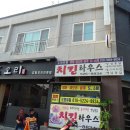 일품생오리불고기