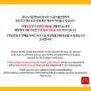 한국맥도날드 유한회사