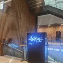 수라한정식 | 부모님 칠순잔치 장소추천! 광화문진진수라한정식 후기