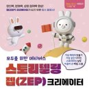 (주)스토리텔링 이미지