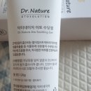 (주)닥터네이쳐