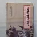 경기도 양평군 지평리 지평 의병기념관 (기념비.전시관)