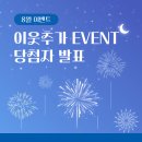 굿프렌즈이벤트 이미지