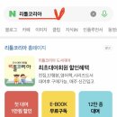 리틀코리아 어린이 책 무제한 대여 이용 후기 내돈내산 진작 할걸!