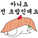 스시미소 이미지