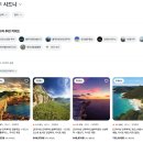 호주 신혼여행 가족여행 :: 시드니 스냅 비교 추천 / 후기 - 사진방송국 / 아이폰스냅 (가성비) 등