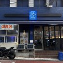 코아본점 | 대구 고등어회 맛집｜광장코아 술집 바다와 두류본점 후기